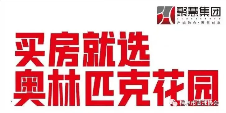 如何在篮球冬令营中加强体能训练?_2