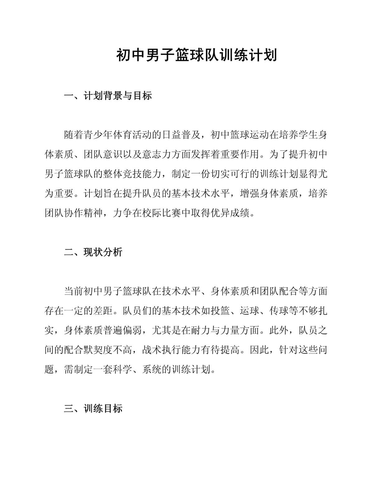 专业运动员如何借助网络化技术优化训练_0